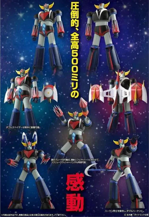 Grendizer Diecast Grand Action Bigsize figure collage, 50 cm original color, multiple poses.