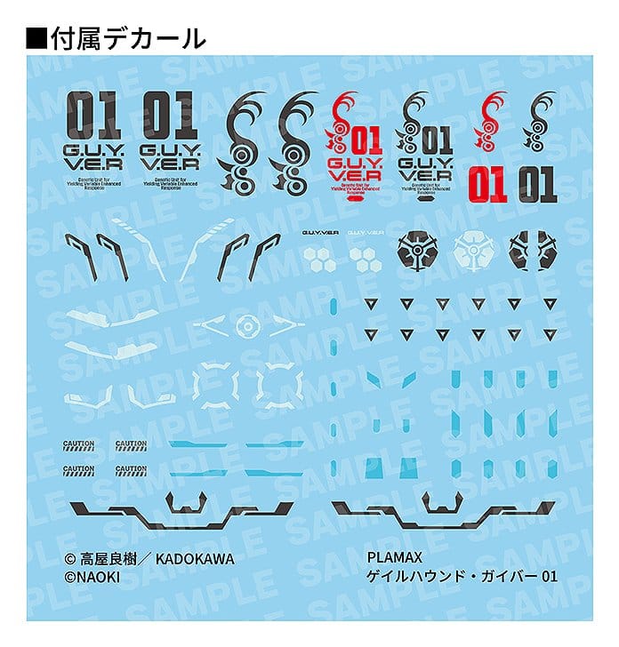 Titanomachia Maqueta PLAMAX Gale Hound Guyver 01 17 cm